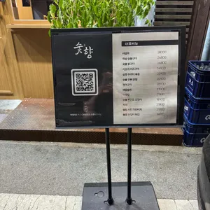 숯향 리뷰 사진
