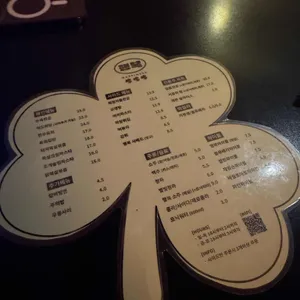 교동 행복 리뷰 사진
