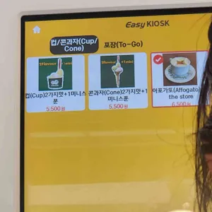 스쿠퍼 젤라또 리뷰 사진
