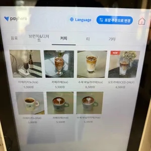 로제드파리 리뷰 사진