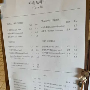 토라비 리뷰 사진