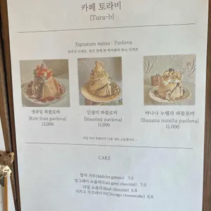 토라비 리뷰 사진