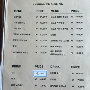몇시양 리뷰 사진