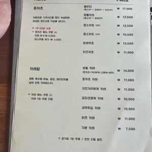 몇시양 리뷰 사진