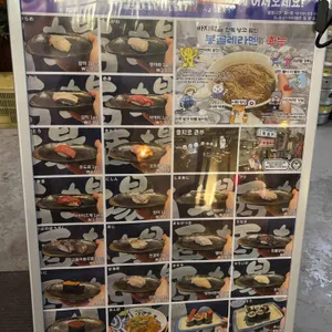 스시사카바 야마타츠 리뷰 사진