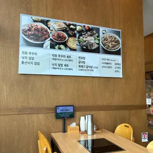쭈꾸미와 낙지세상 고수의 해물칼국수 리뷰 사진
