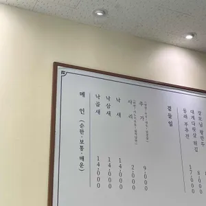 사위식당 리뷰 사진