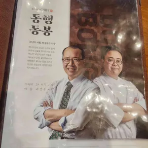 동봉 리뷰 사진