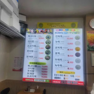 상전죽집 리뷰 사진