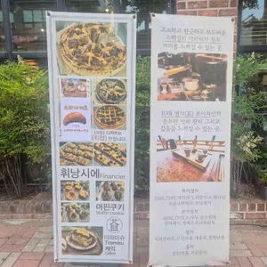 백비헌 리뷰 사진