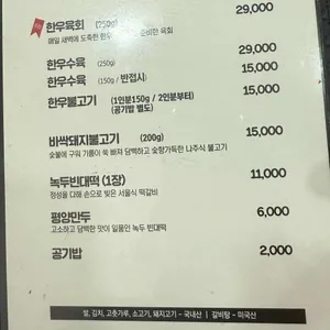 광주옥1947 리뷰 사진