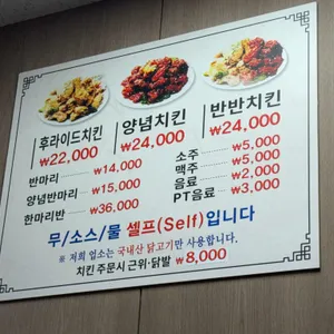 수일통닭 리뷰 사진