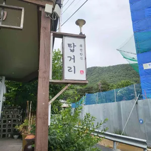 탑거리 사진 2