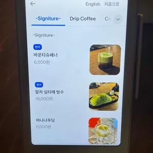 바운티 리뷰 사진