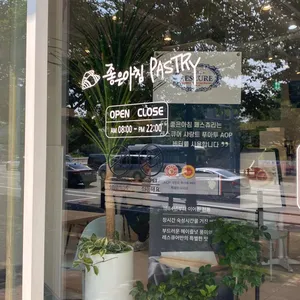 좋은아침 리뷰 사진