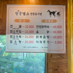 청궁 리뷰 사진