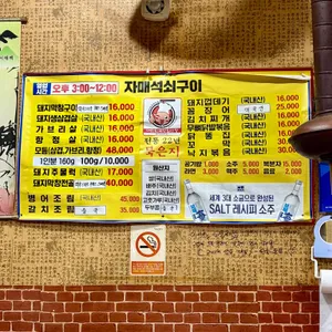 자매석쇠구이 리뷰 사진