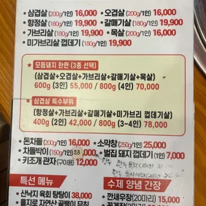 최돼지부락촌 리뷰 사진