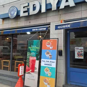 이디야커피 리뷰 사진