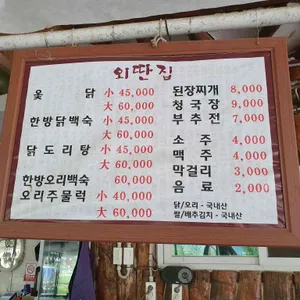 외딴집 리뷰 사진