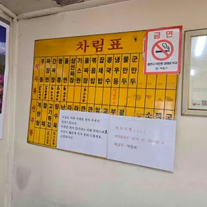 대광식당 리뷰 사진