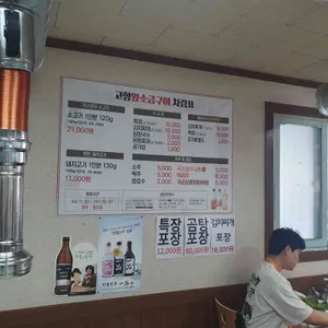 고향왕소금구이 리뷰 사진