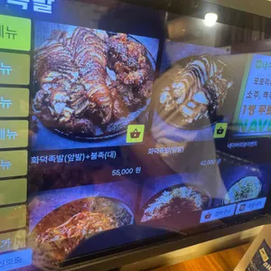 꽉찬족발 리뷰 사진