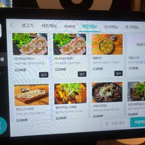 대금육회 리뷰 사진