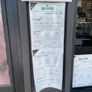아띠몽 리뷰 사진