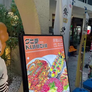 쿠히치 리뷰 사진