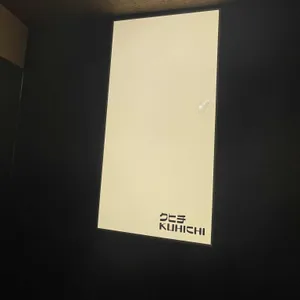 쿠히치 리뷰 사진