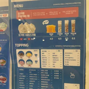 카페 요아정 리뷰 사진