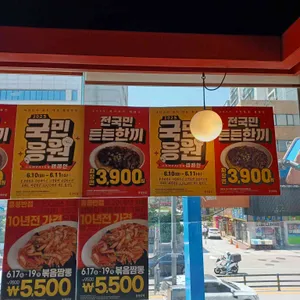 홍콩반점0410 리뷰 사진