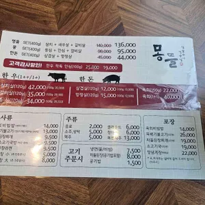몽뜰 리뷰 사진