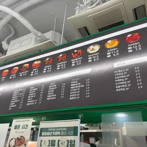 떡의작품 가래떡볶이 리뷰 사진