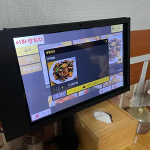 이화양꼬치 리뷰 사진