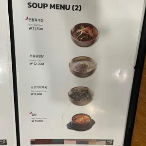 서울 리뷰 사진