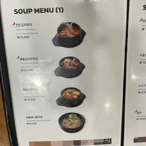 서울 리뷰 사진