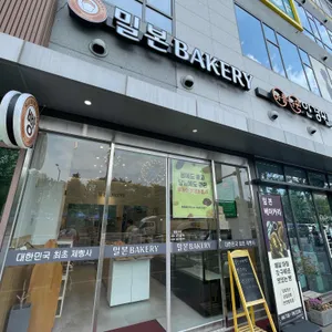 밀본베이커리 리뷰 사진