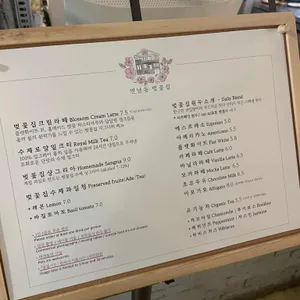 연남동 벚꽃집 리뷰 사진