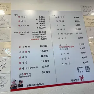 최사장네닭 리뷰 사진