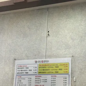 등촌샤브칼국수  리뷰 사진