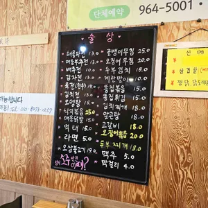 종점실내포장마차 리뷰 사진
