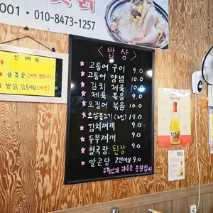 종점실내포장마차 리뷰 사진