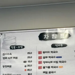 화진포막국수 리뷰 사진