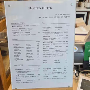 플런던커피 리뷰 사진