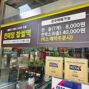 진미당제과 리뷰 사진
