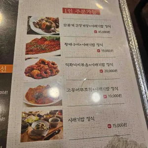시래향 리뷰 사진