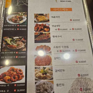 시래향 리뷰 사진