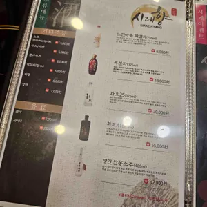 시래향 리뷰 사진
